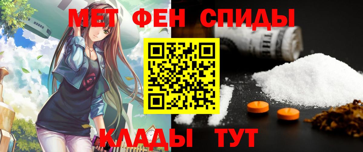 АМФЕТАМИН  Амфетамин  мега ССЫЛКА  Амфетамин Premium  Благовещенск  Вход с VPN 