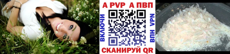 дарнет шоп  Благовещенск  Alfa_PVP Crystall 