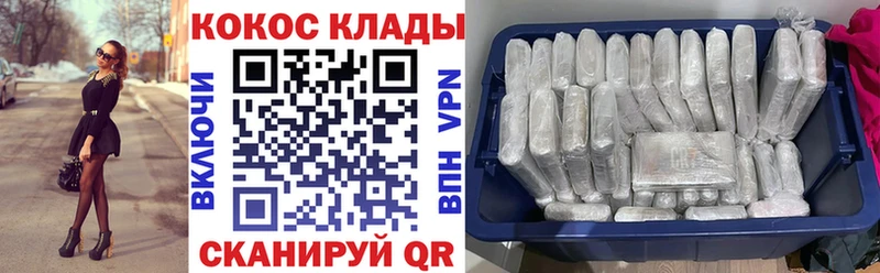 Cocaine Эквадор  Благовещенск 