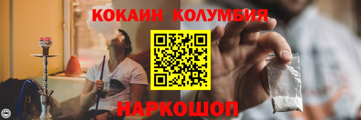 COCAIN Fish Scale Благовещенск