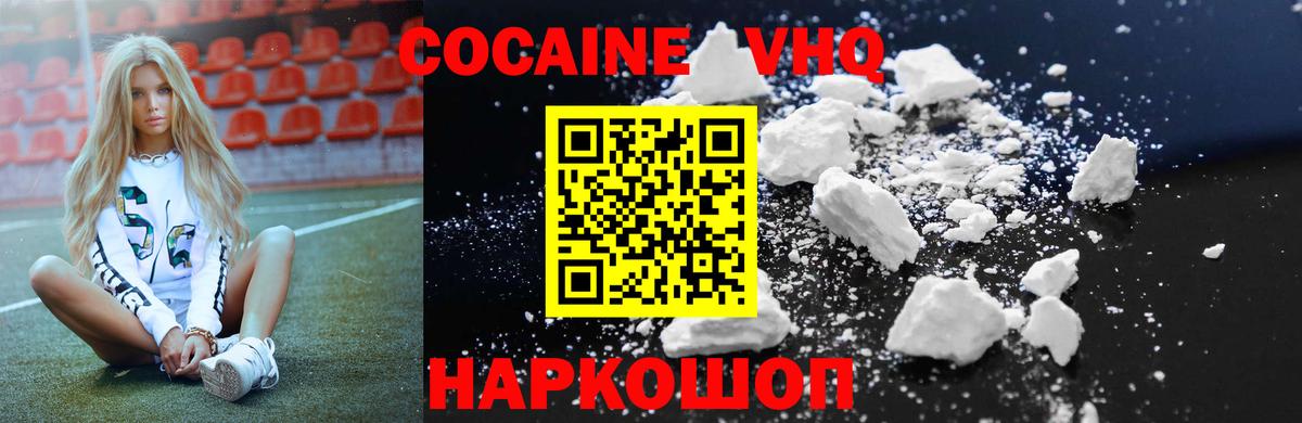 Благовещенск  Cocaine Эквадор  Cocaine  магазин продажи   Кокаин Перу  Вход с VPN 