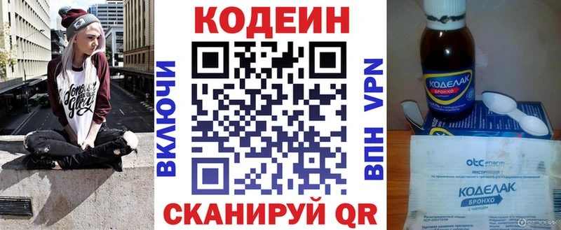 Codein напиток Lean (лин)  ссылка на мегу маркетплейс  Благовещенск  где купить наркоту 