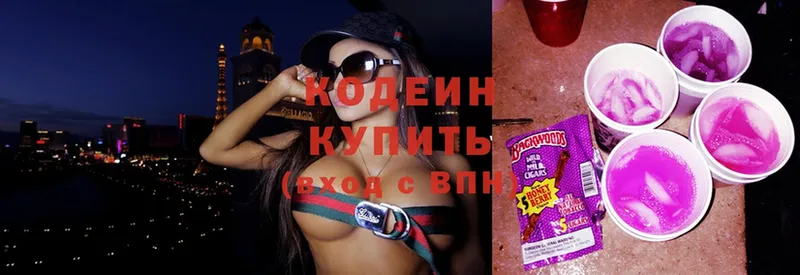 Кодеиновый сироп Lean Purple Drank  мега ONION  Благовещенск 