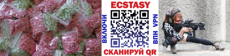 Экстази 250 мг  Благовещенск 