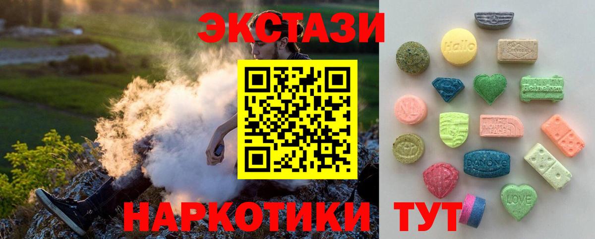 Ecstasy 280 MDMA  Экстази  Ecstasy 280мг  KRAKEN вход  мориарти состав  Благовещенск  Вход с VPN 