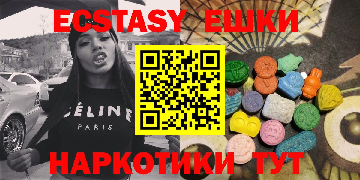 Экстази XTC Благовещенск