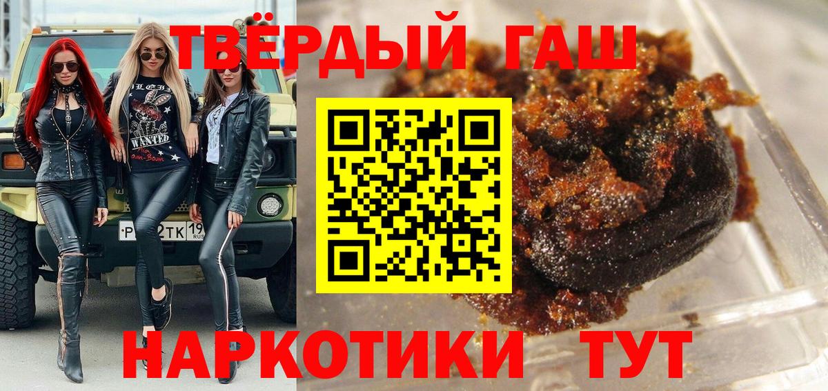 ГАШ 40% ТГК  ГАШ  ГАШ гашик  Благовещенск  Вход с VPN 