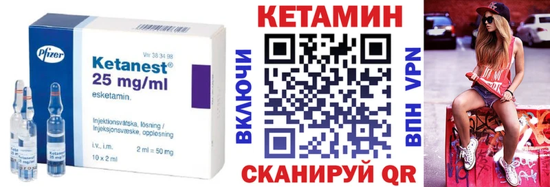 маркетплейс как зайти  Благовещенск  Кетамин VHQ 