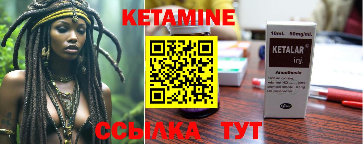 mega   КЕТАМИН VHQ  Вход с VPN  Благовещенск 