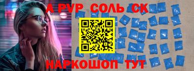 ALPHA-PVP Бузулук