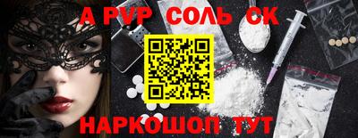 ALPHA-PVP Бузулук
