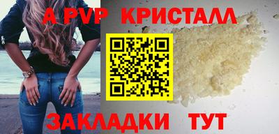 ALPHA-PVP Бузулук