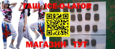 синтетический гашиш Будённовск