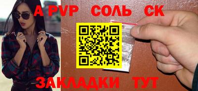 ALPHA-PVP Бузулук