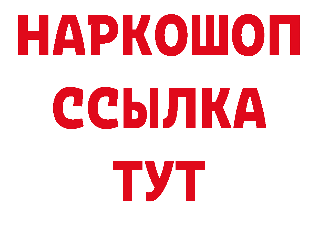 МЕТАДОН мёд зеркало нарко площадка кракен Благовещенск