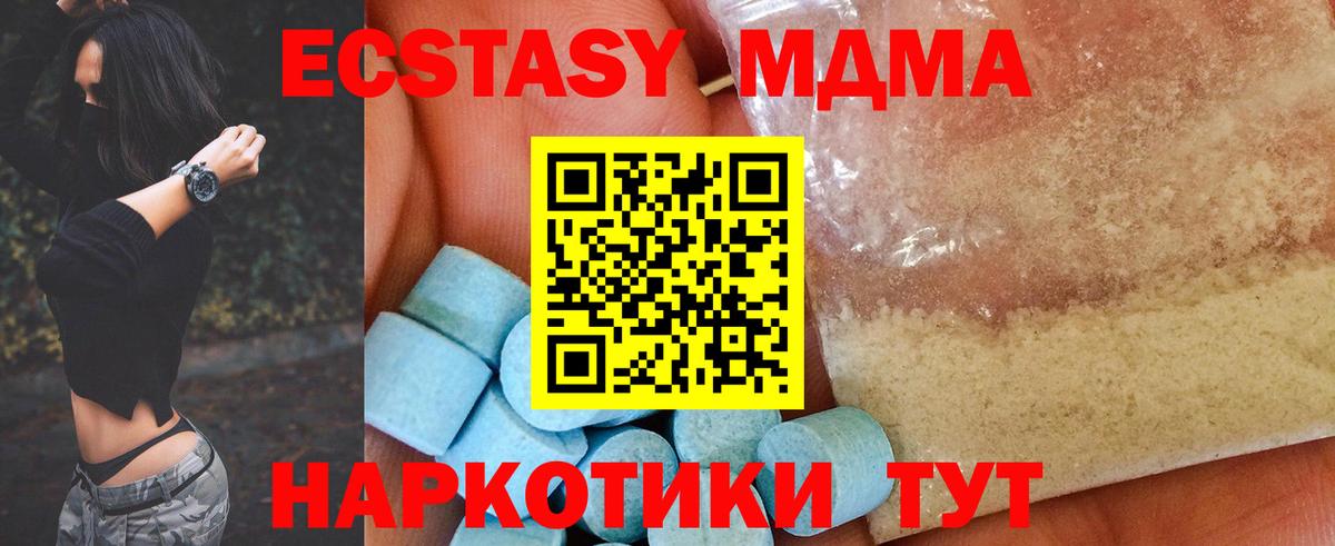 МДМА VHQ Благовещенск