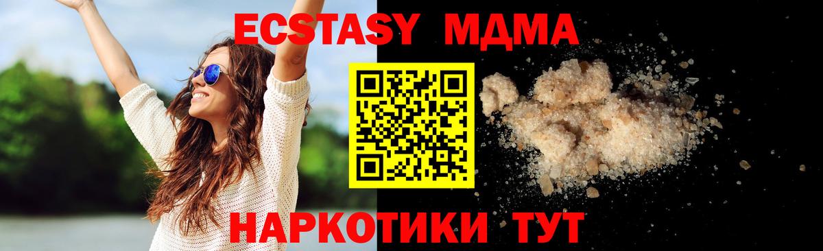 Благовещенск  МДМА кристаллы  Вход с VPN  MDMA  MDMA crystal 