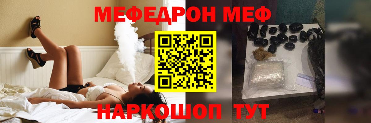 Мефедрон VHQ  Вход с VPN  Благовещенск  Мефедрон  Меф 4 MMC 