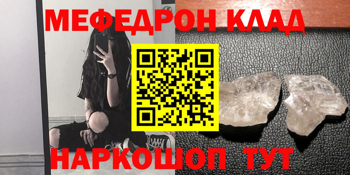Меф мука Благовещенск