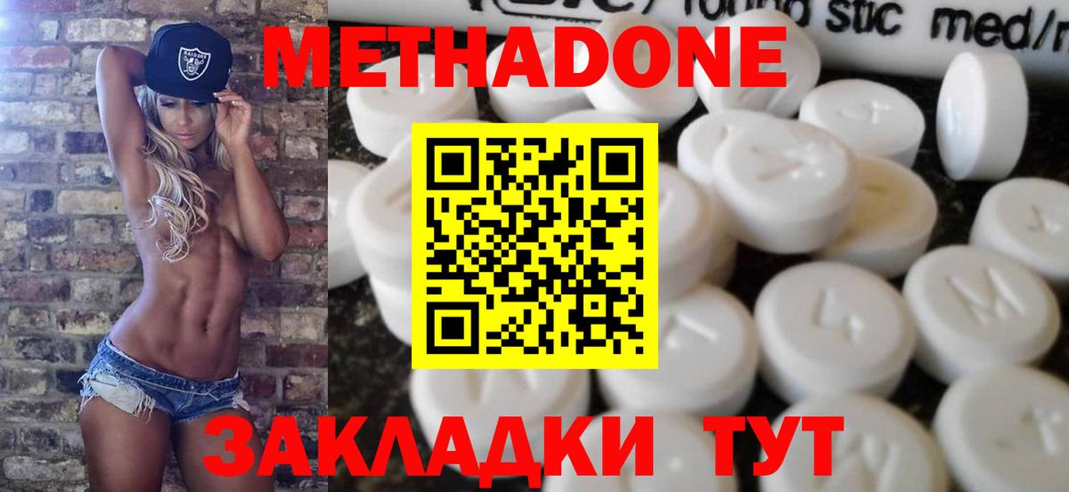 Метадон кристалл  Вход с VPN  Благовещенск  Метадон мёд 