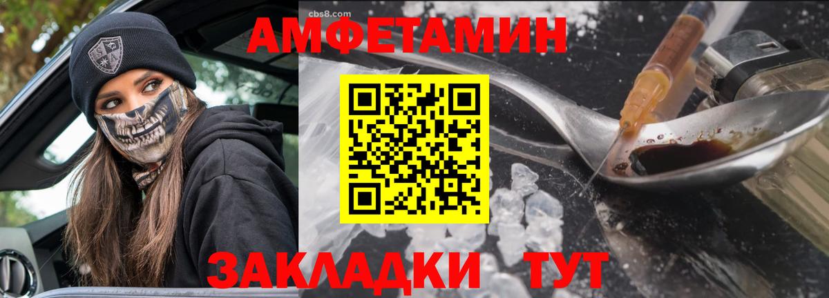 Первитин кристалл  Первитин кристалл  Метамфетамин  Вход с VPN  Благовещенск 