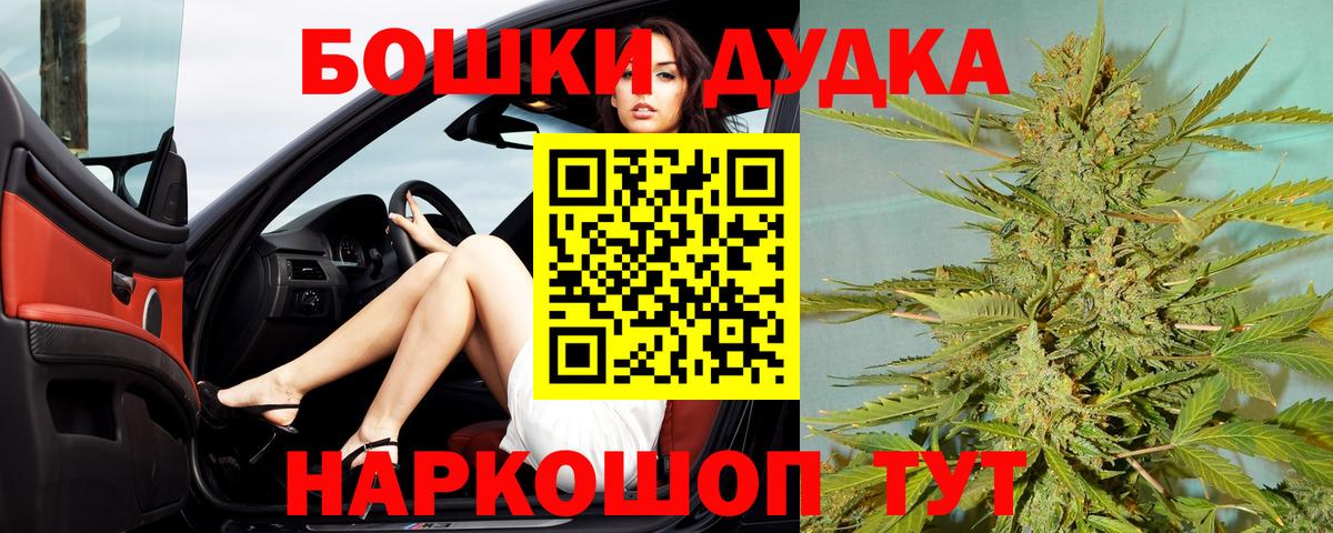 Шишки марихуана конопля Благовещенск